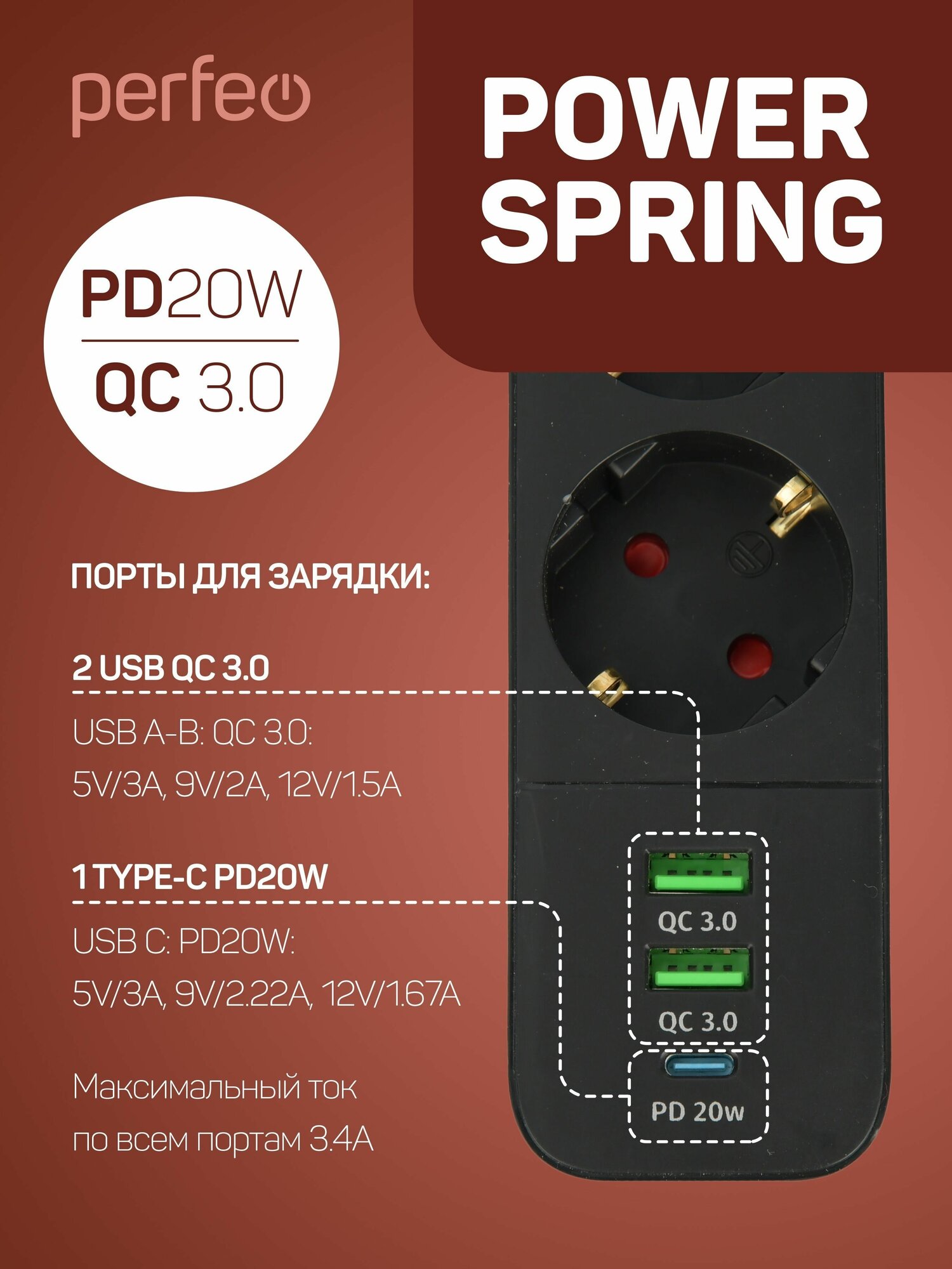 Сетевой фильтр POWER SPRING 2500W 4м 3роз, 2USB +1TYPE-C, черный - фотография № 2