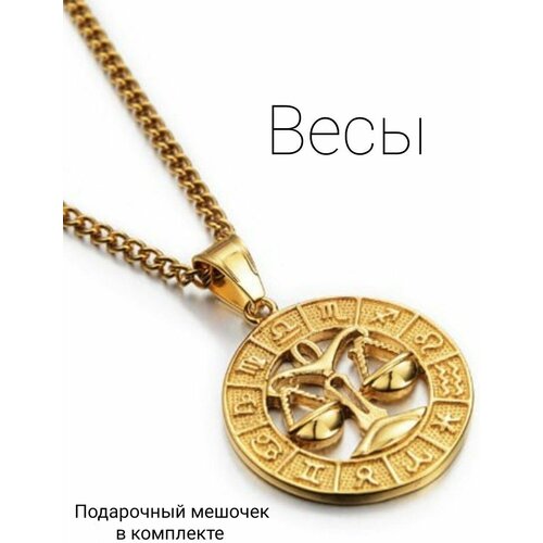 фото Подвеска бижутерная кулон, знаки зодиака русана-магиня