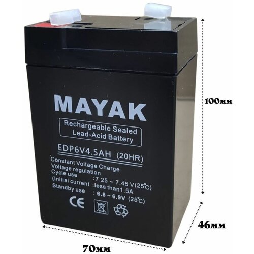 lyzhi mayak ohotnik 155sm Аккумулятор для весов 6V4.5AH (20HR)MAYAK