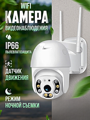 IP Камера видеонаблюдения WIFI, Уличная камера видеонаблюдения 5MP, 1080p, IP66, Ночной режим, Датчик движения