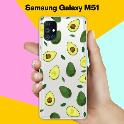Силиконовый чехол Узор из Авокадо на Samsung Galaxy M51 силиконовый чехол узор из авокадо на samsung galaxy m51