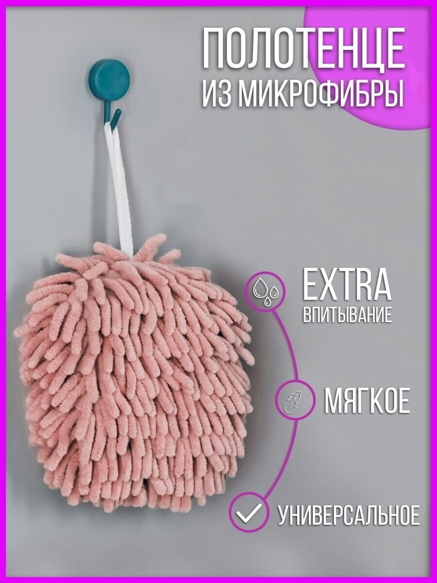 Полотенце кухонное для рук и лица из микрофибры, розовое - фотография № 1