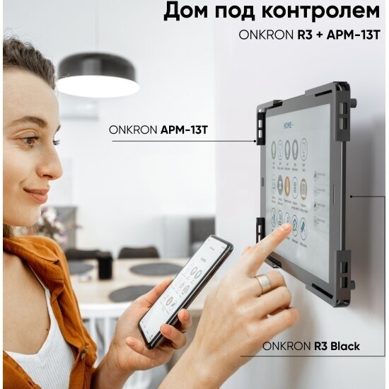 Универсальный держатель для планшета 101"-129" ONKRON APM-13T черный