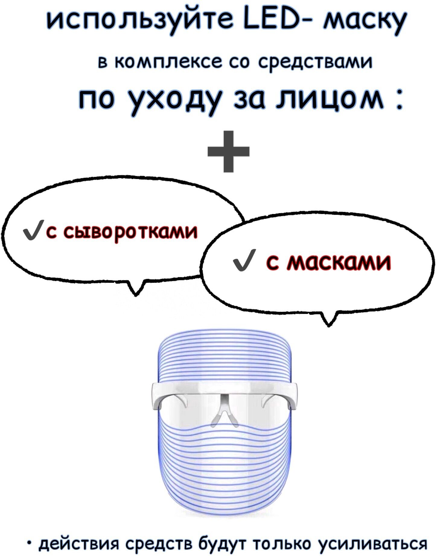 Светодиодный косметический аппарат LED - маска от морщин - фотография № 10