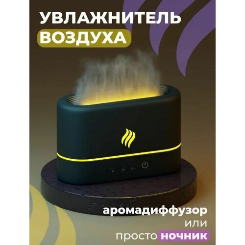 Увлажнитель воздуха 114800₽