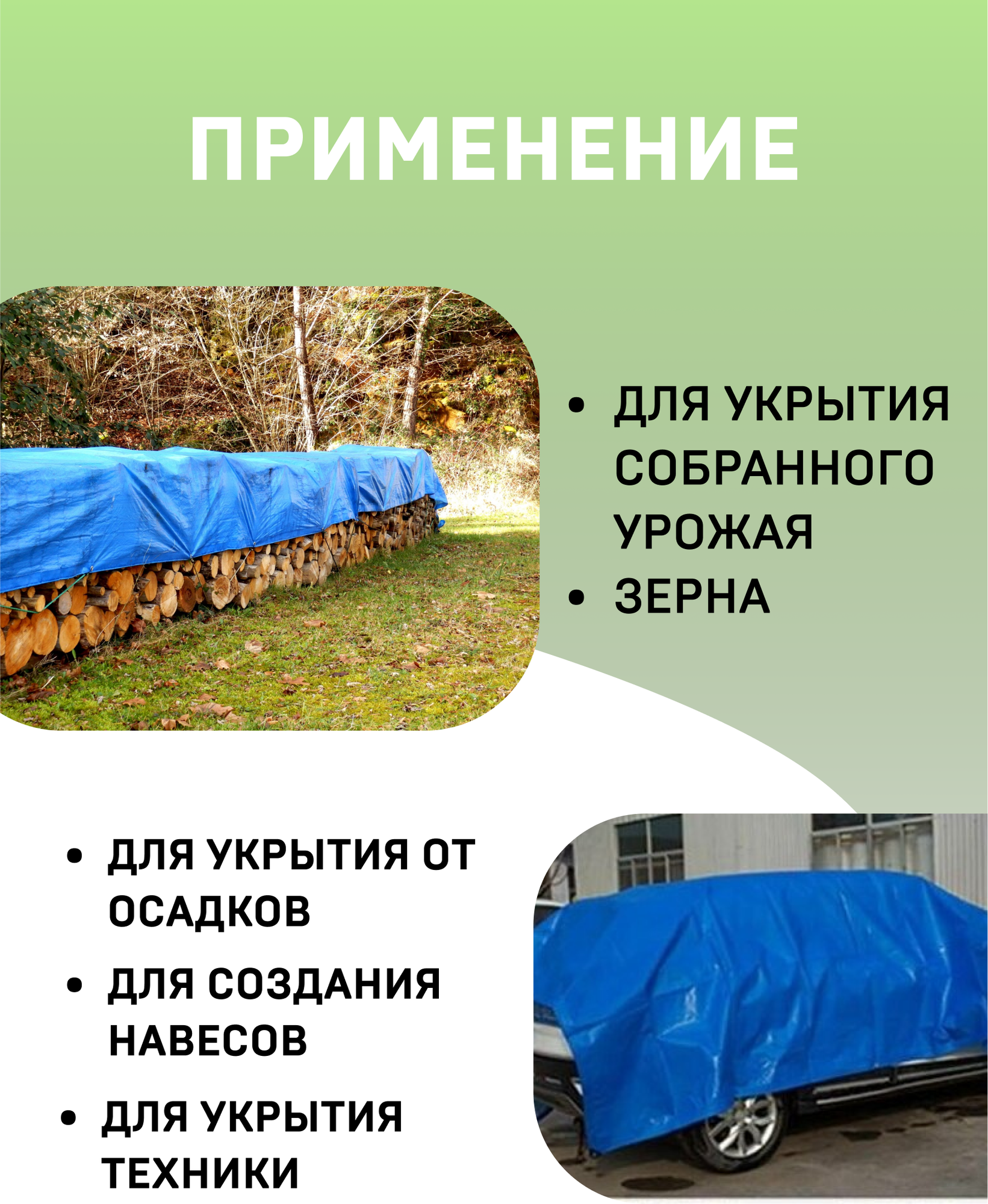 Тент тарпаулин Садовый 3х6 м 70г/м2 (полог полиэтиленовый баннер) укрывной, строительный, туристический люверсы через 0,5 м - фотография № 2