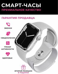 Умные часы Series 8 женские мужские детские Smart Watch / Серебро