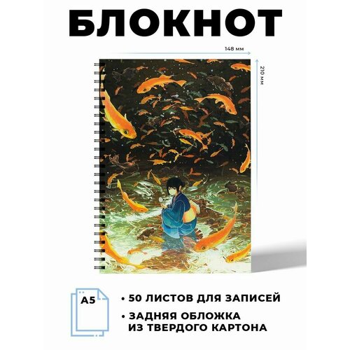 Тетрадь в клетку 50 листов А5 Девочка и рыбки