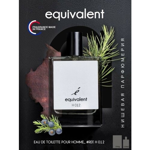Туалетная вода мужская EQUIVALENT H012, мужская туалетная вода, мужской парфюм, парфюм, парфюмерия, туалетная вода, духи мужские, подарок мужу
