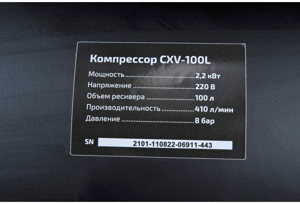 Компрессор Inforce CXV-100L 04-06-23 - фотография № 20