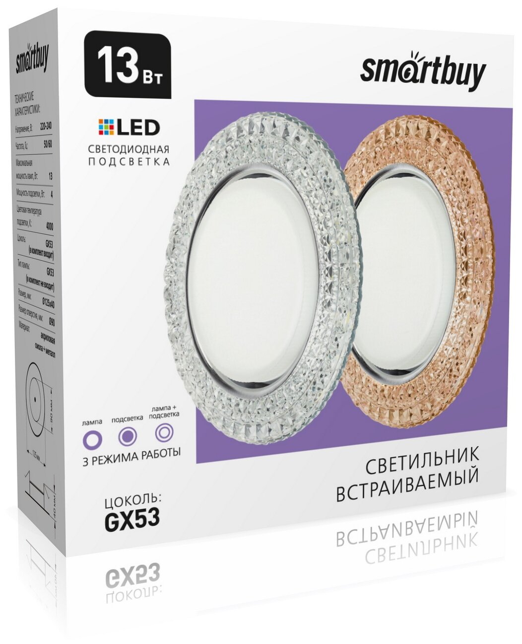 Светильник встраиваемый под лампу GX53 с LED подсветкой прозрачный, SmartBuy - фотография № 4