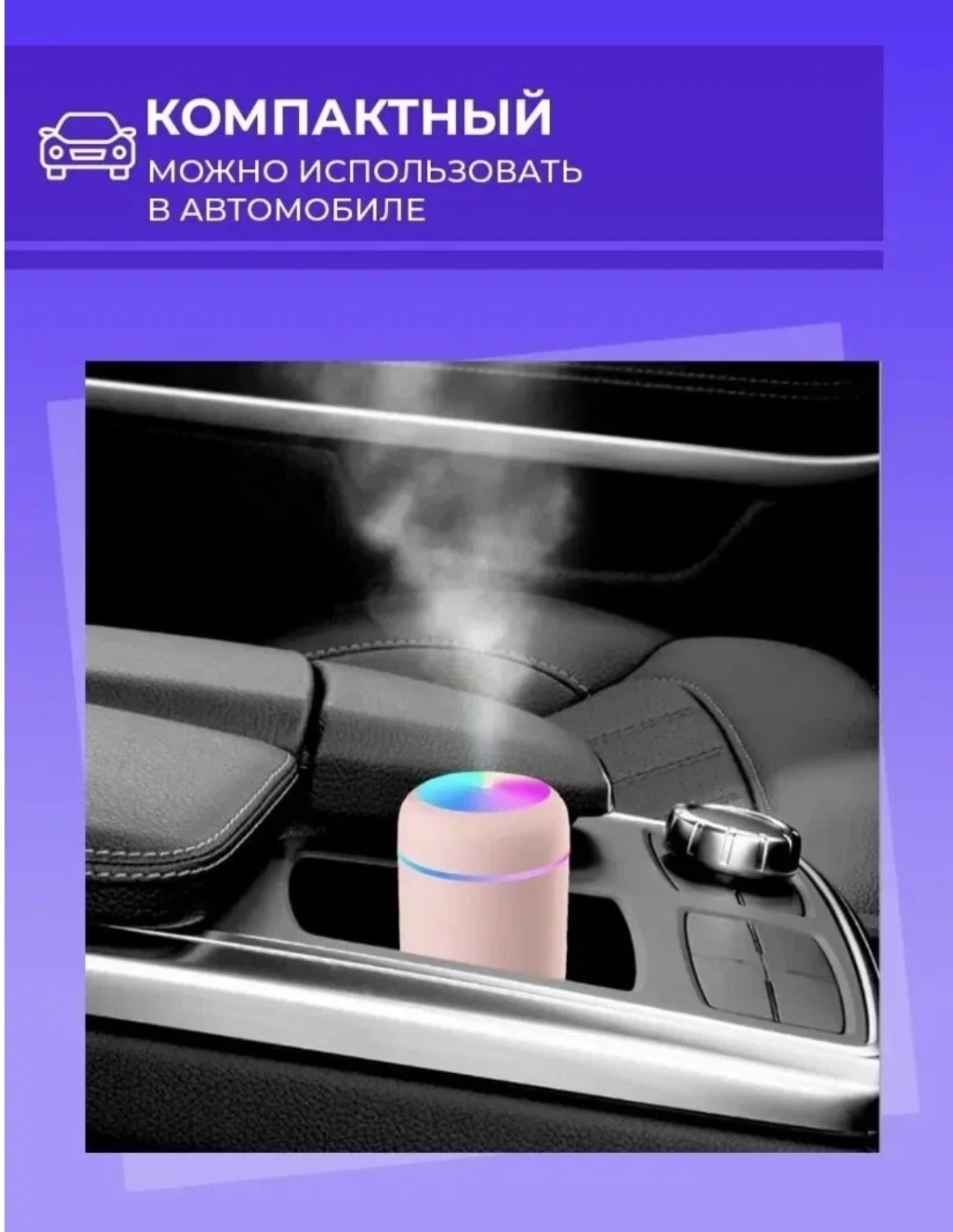 Аромадиффузор-ночник Humidifier H2O, розовый - фотография № 5