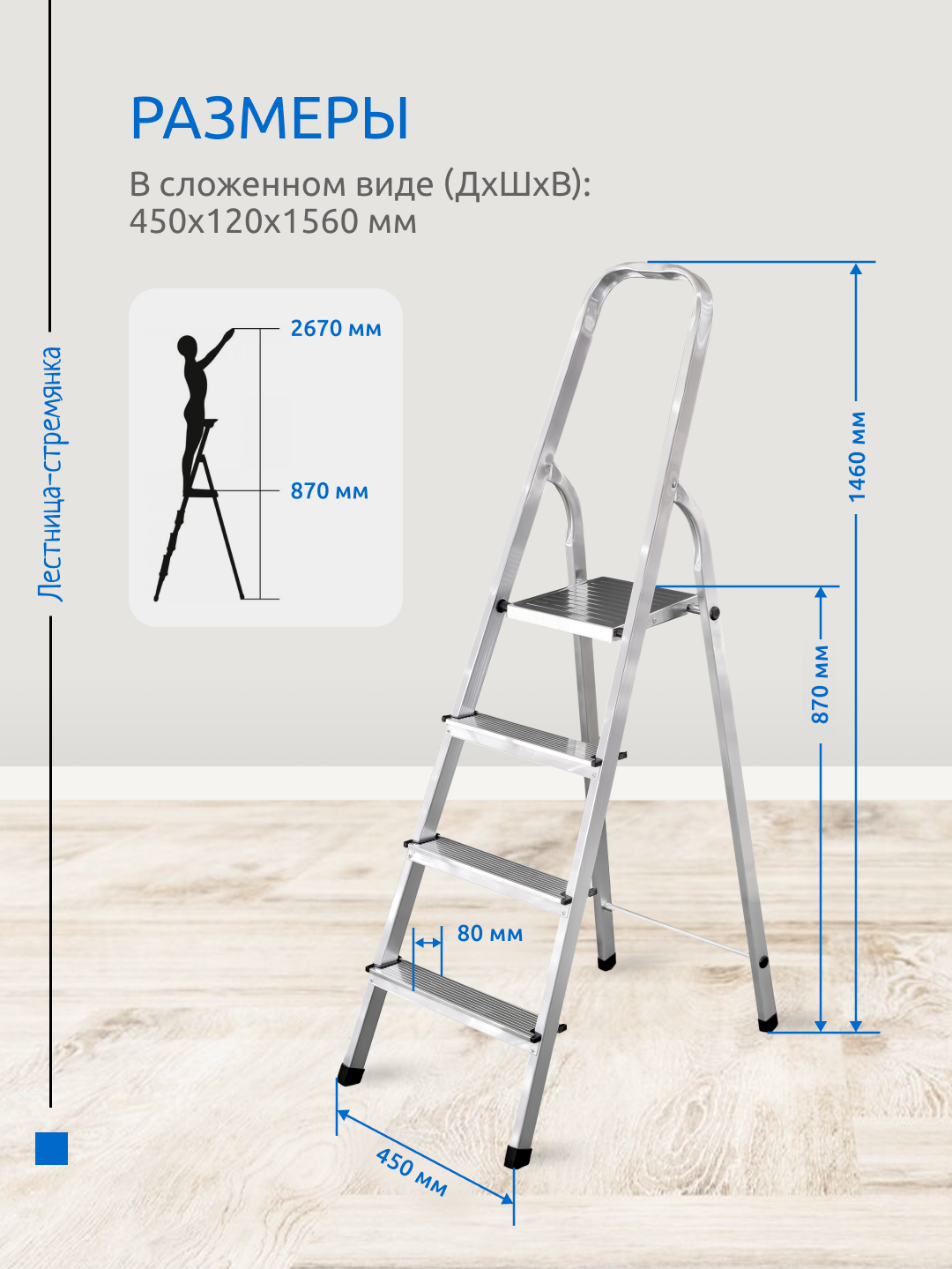 Лестница Dogrular UFUK 4 ст. алюминиевая