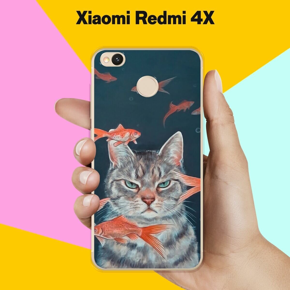 Силиконовый чехол на Xiaomi Redmi 4X Кот на рыбалке / для Сяоми Редми 4 Икс