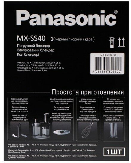 Блендер погружной Panasonic - фото №14