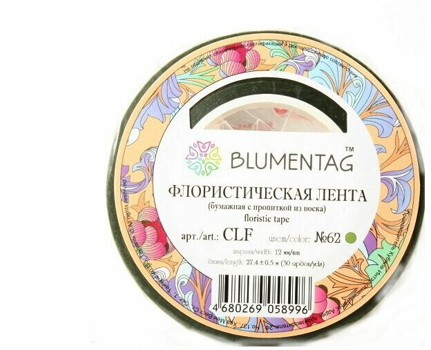 Blumentag CLF Флористическая лента 27.4 м 62 гр. зеленый