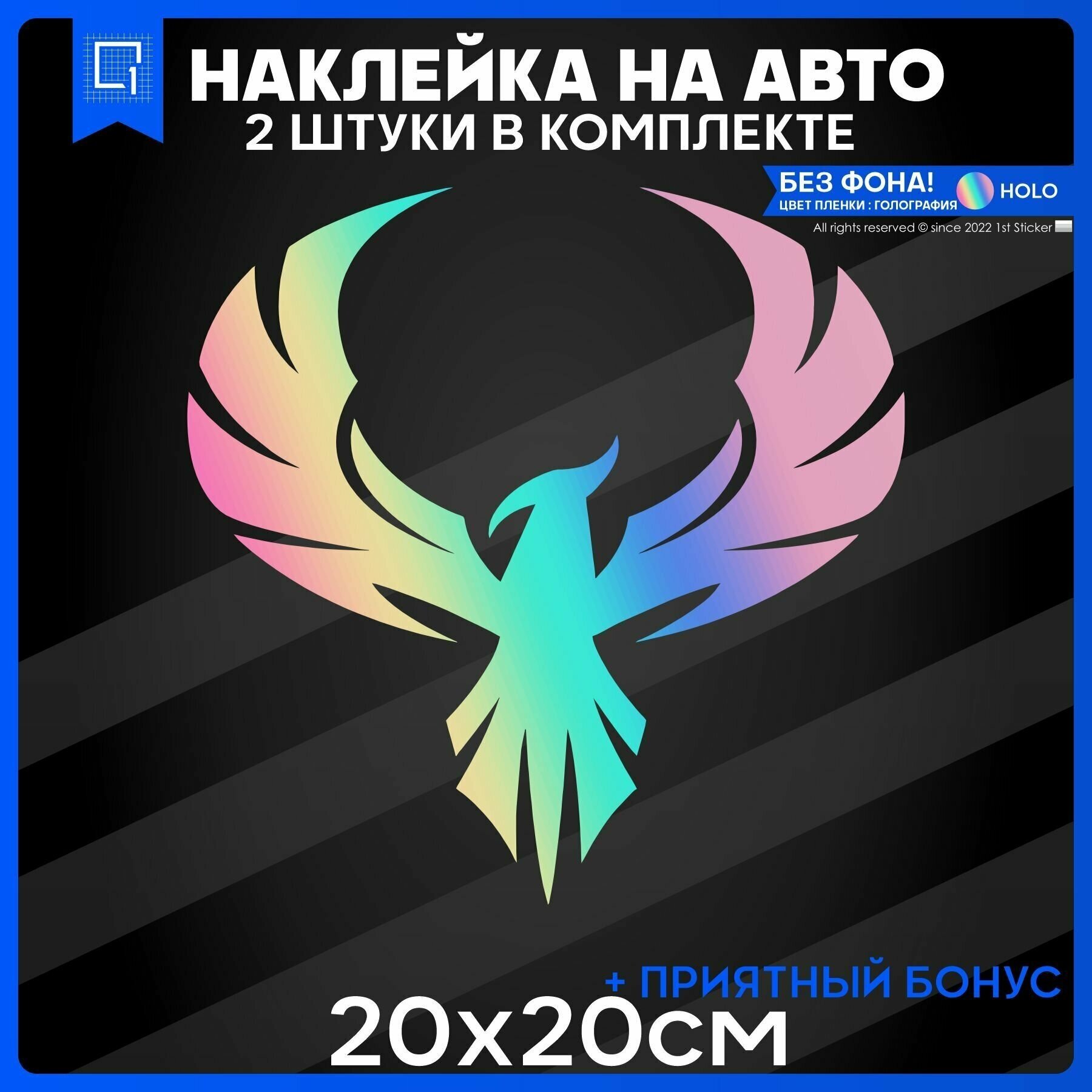 Наклейки на авто на стекло PHOENIX - феникс 20x20 2шт