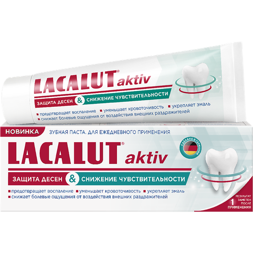 Lacalut Aktiv Зубная паста защита десен и снижение чувствительности 65 г 1 шт