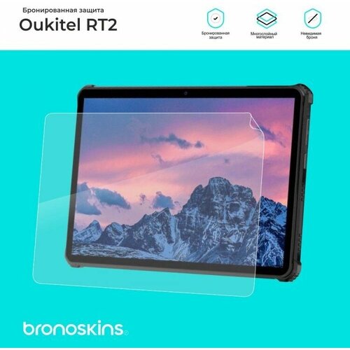 Защитная бронированная пленка для Oukitel RT2 (Глянцевая, Защита экрана FullScreen) защитная пленка для sony xperia xa1 ultra глянцевая защита экрана fullscreen