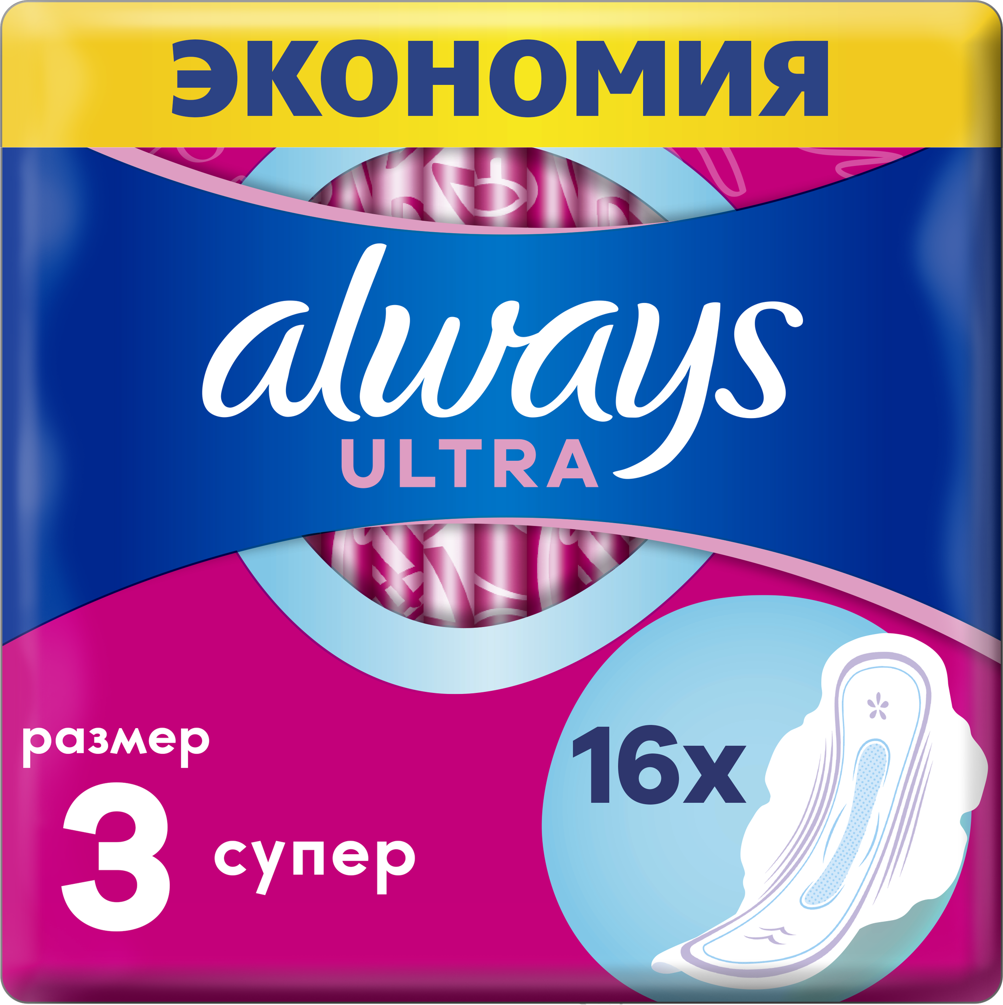 Гигиенические прокладки Always с крылышками, Ultra Супер, размер 3, 16 шт