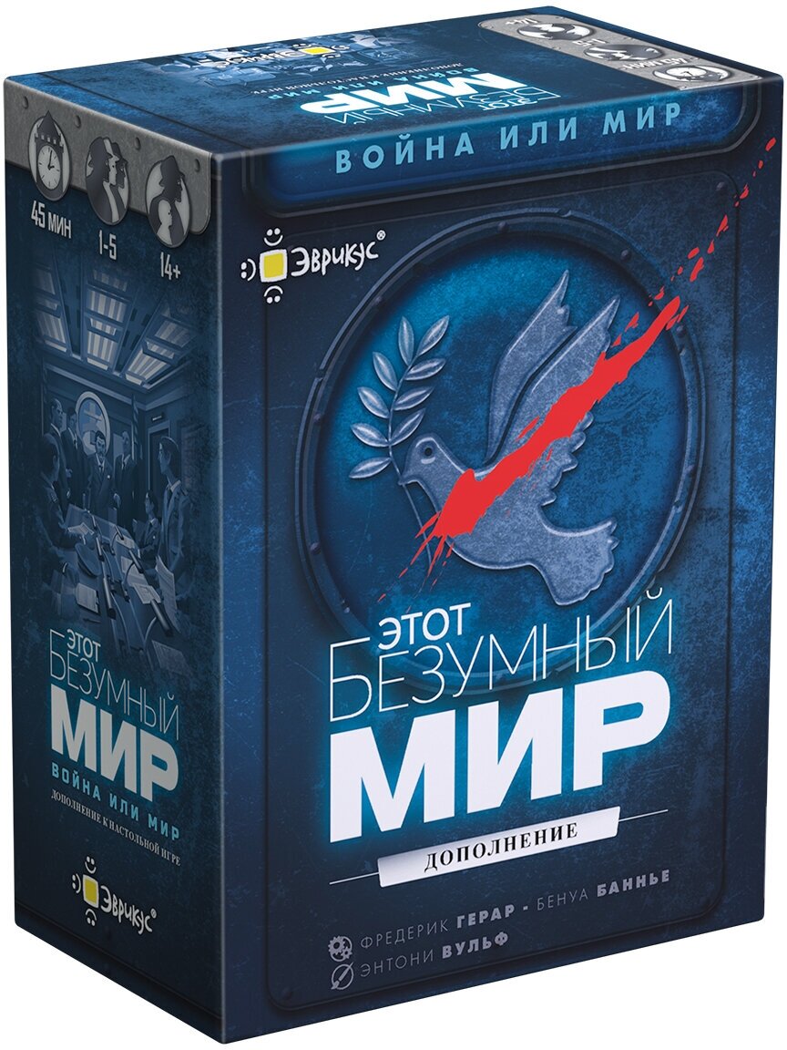 Настольная игра"Эврикус" "Этот безумный мир: Война или мир" PG-17344