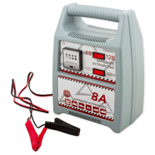 Зарядное устройство 6В12В 8А 28-120Ач 220В ARNEZI R7990103 347500₽