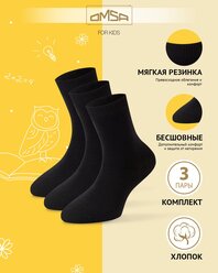 Носки детские OMSA kids Calzino 21C03, для мальчика, для девочки, цветные, хлопок набор 3 пары, цвет Nero, размер 31/34