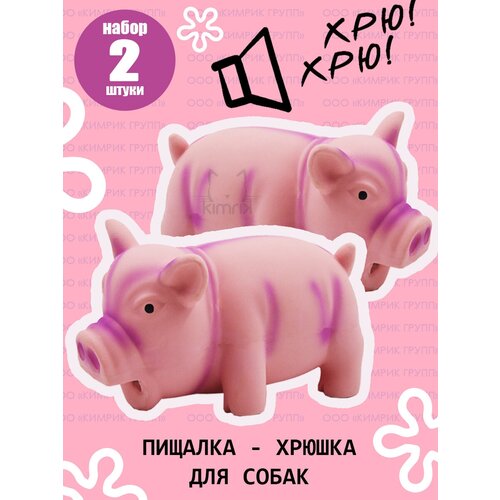 Игрушка латексная 