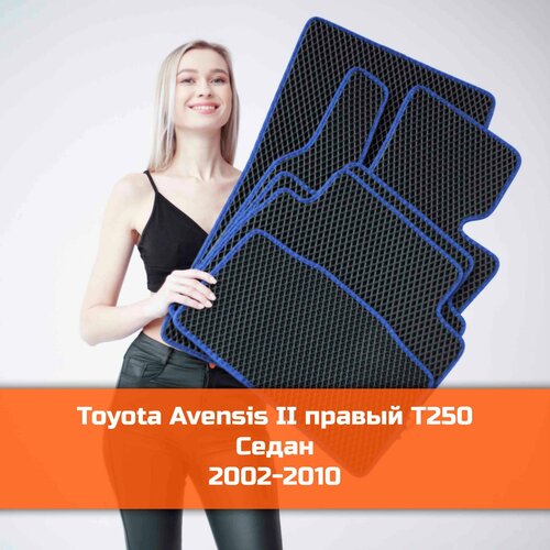 Коврики EVA на Toyota Avensis 2 седан (T250) 2002-2010 Правый руль. Ева (Эва) автоковрики на Тоета (Тойота) Авенсис 2 Ромб Черный с синей окантовкой