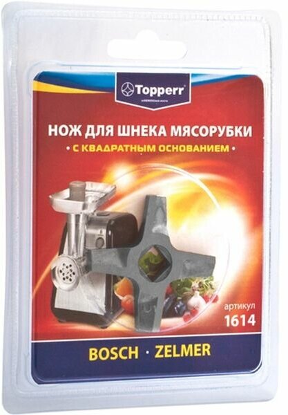 Насадка для мясорубки Topperr 1614