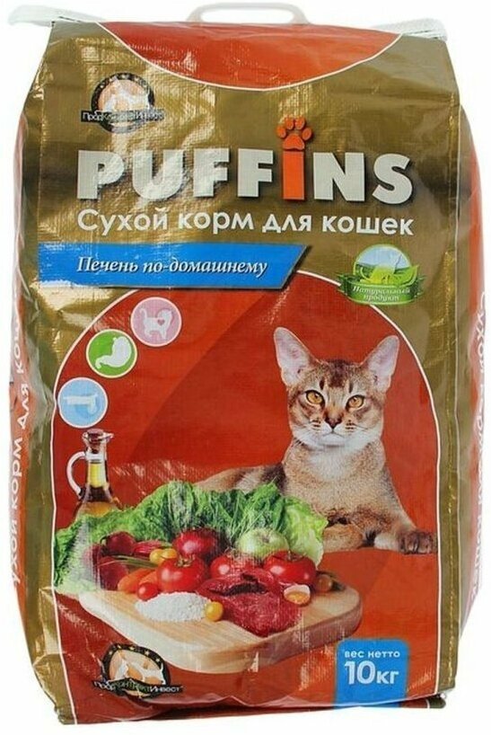 Сухой норм для кошек Puffins Печень по-домашнему 10 кг + подарок - фотография № 1