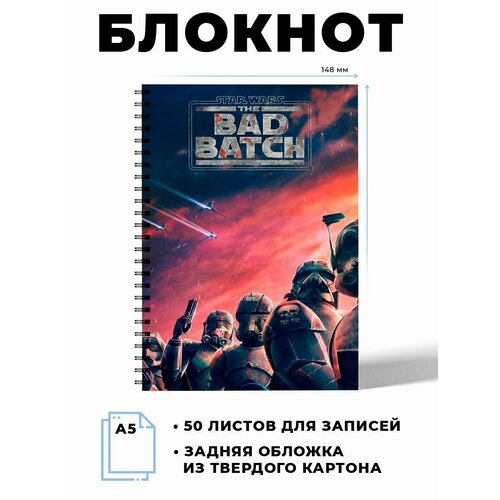 Тетрадь в клетку А5 мультфильм Звездные войны Бракованная партия