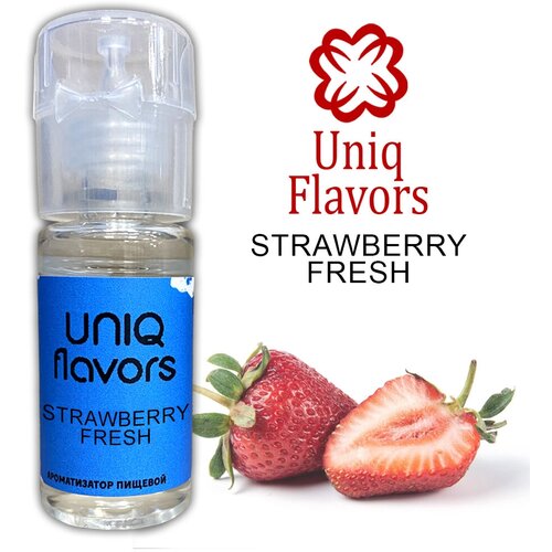 Пищевой ароматизатор (концентрированный) Strawberry Fresh (Uniq Flavors) 10мл