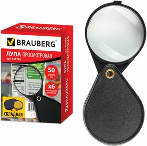 Лупа складная Brauberg d50 мм увеличение 6х 451798 (6)