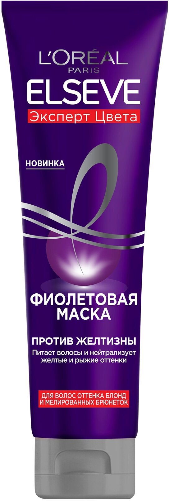 L'OREAL Маска против желтизны Elseve Эксперт Цвета, 150 мл