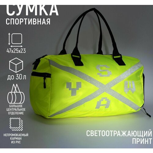 Сумка спортивная 47 см, зеленый