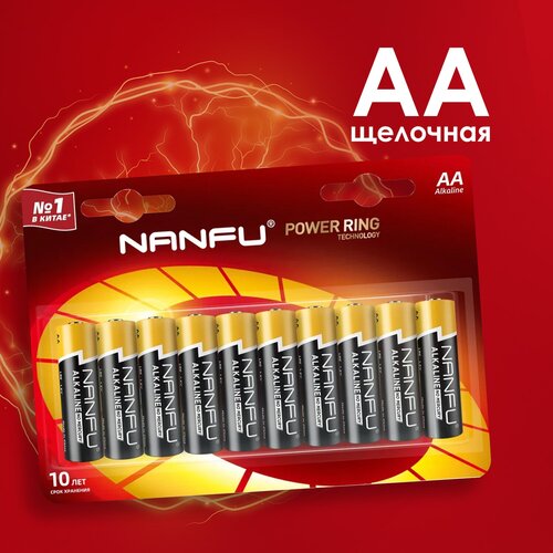 Батарейка Nanfu щелочная AA 10 шт nanfu батарейка aa щелочная 2 шт 2 уп
