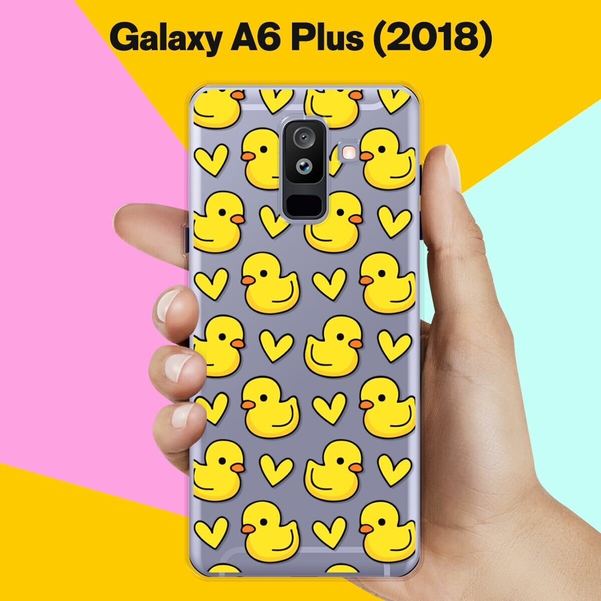 Силиконовый чехол на Samsung Galaxy A6 Plus (2018) Утята / для Самсунг Галакси А6 Плюс