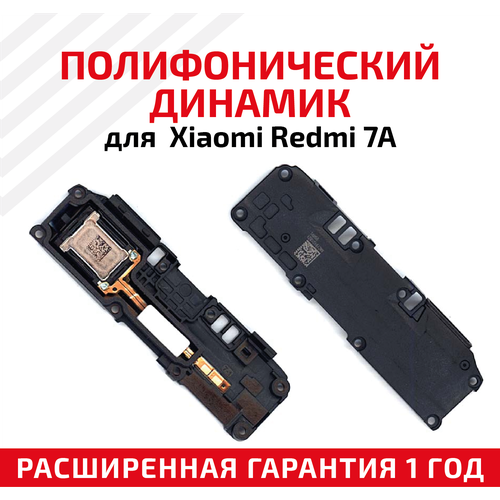 полифонический динамик buzzer бузер звонок для мобильного телефона смартфона xiaomi redmi note 5 Полифонический динамик (Buzzer, бузер, звонок) для мобильного телефона (смартфона) Xiaomi Redmi 7A