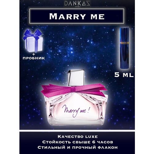 Духи женские crazyDanKos Marry Me Люкс (Спрей10 мл ) +Подарок