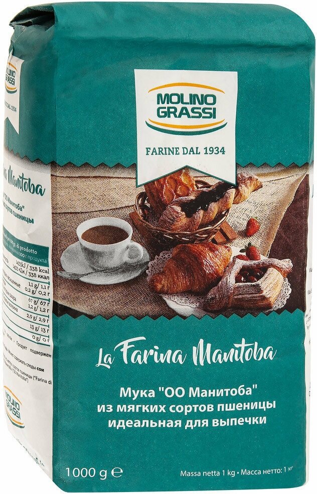 Мука Molino Grassi из мягких сортов пшеницы "La Farina Manitoba"(ОО Манитоба), Италия, 1000 г