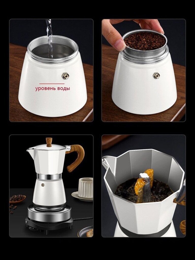 Гейзерная кофеварка MOKA POT Espresso 6 cups для плиты ручная 300 мл - фотография № 6