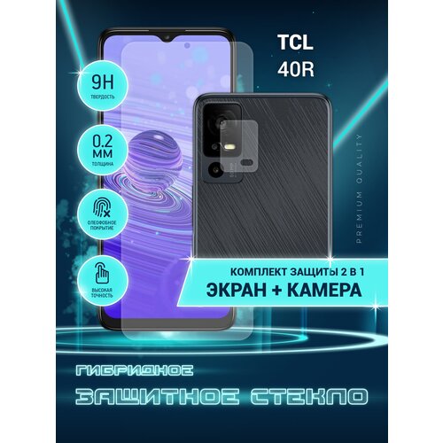 Защитное стекло для TCL 40R, ТСЛ 40Р на экран и камеру, гибридное (пленка + стекловолокно), Crystal boost защитное стекло для tcl 403 тсл 403 на экран гибридное пленка стекловолокно crystal boost