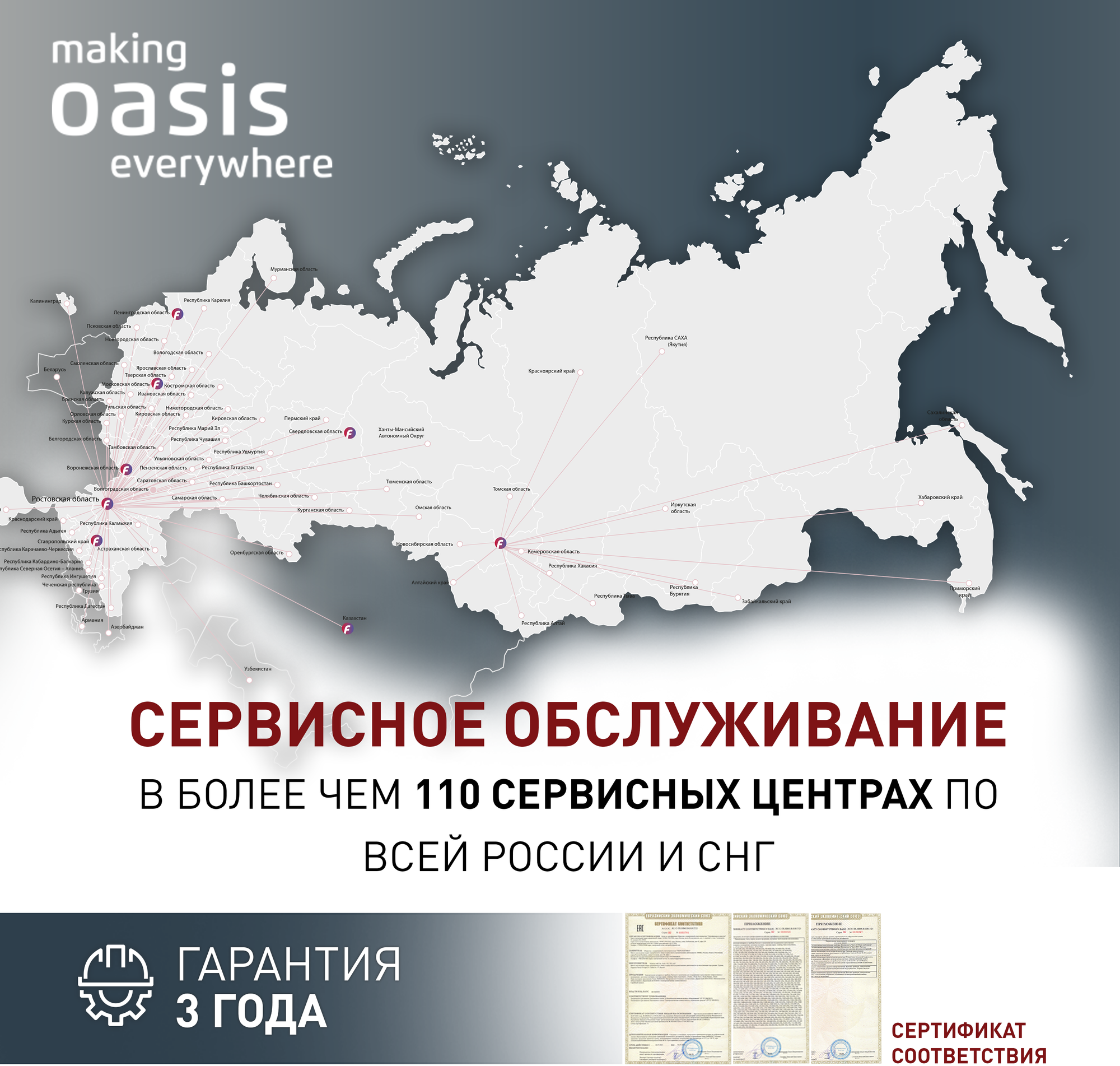 Встраиваемая посудомоечная машина making Oasis everywhere PM-10V6 45 10 мест