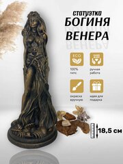 Фигурка статуэтка из гипса Богиня Венера