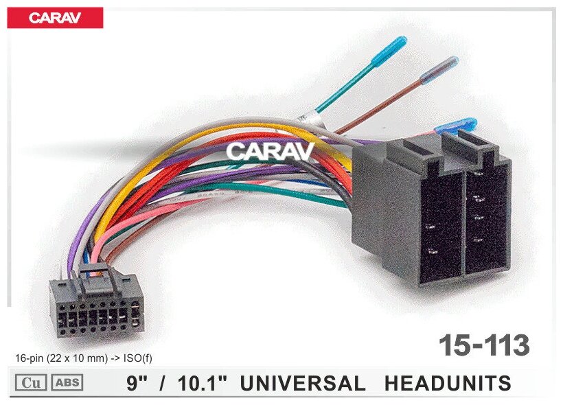 Разъем CARAV 15-113 универсальный для подключения автомагнитолы 9" & 10,1"