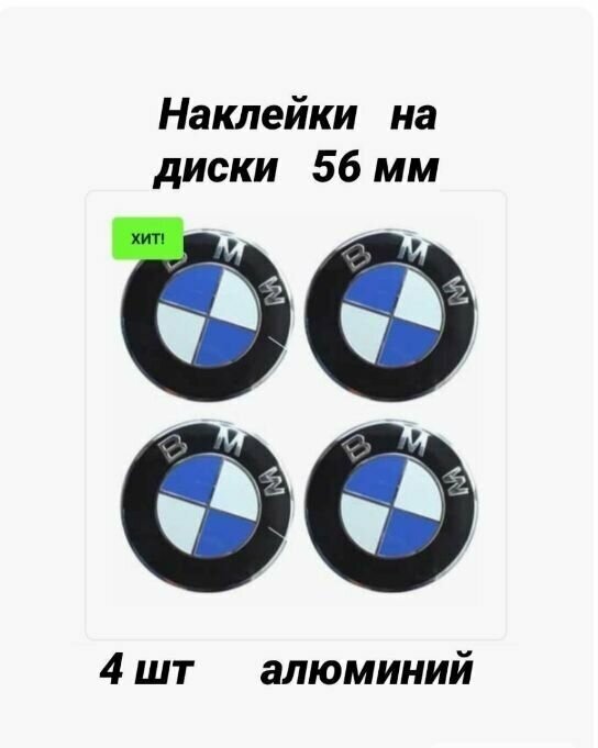 Наклейка на BMW