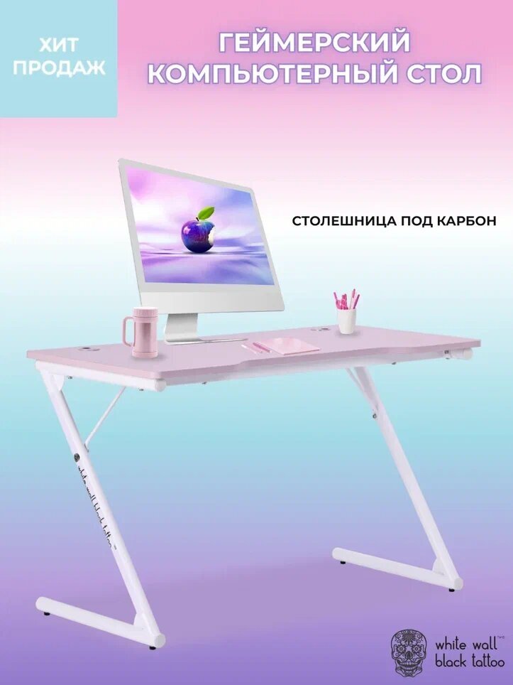 Стол компьютерный , письменный стол, офисный стол, геймерский стол розовый