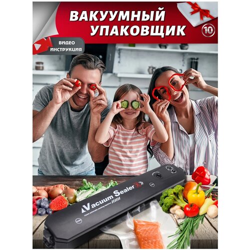 Вакуумный упаковщик продуктов, домашний вакууматор Vacuum Sealer X, вакуминатор, запайщик пакетов маринатор