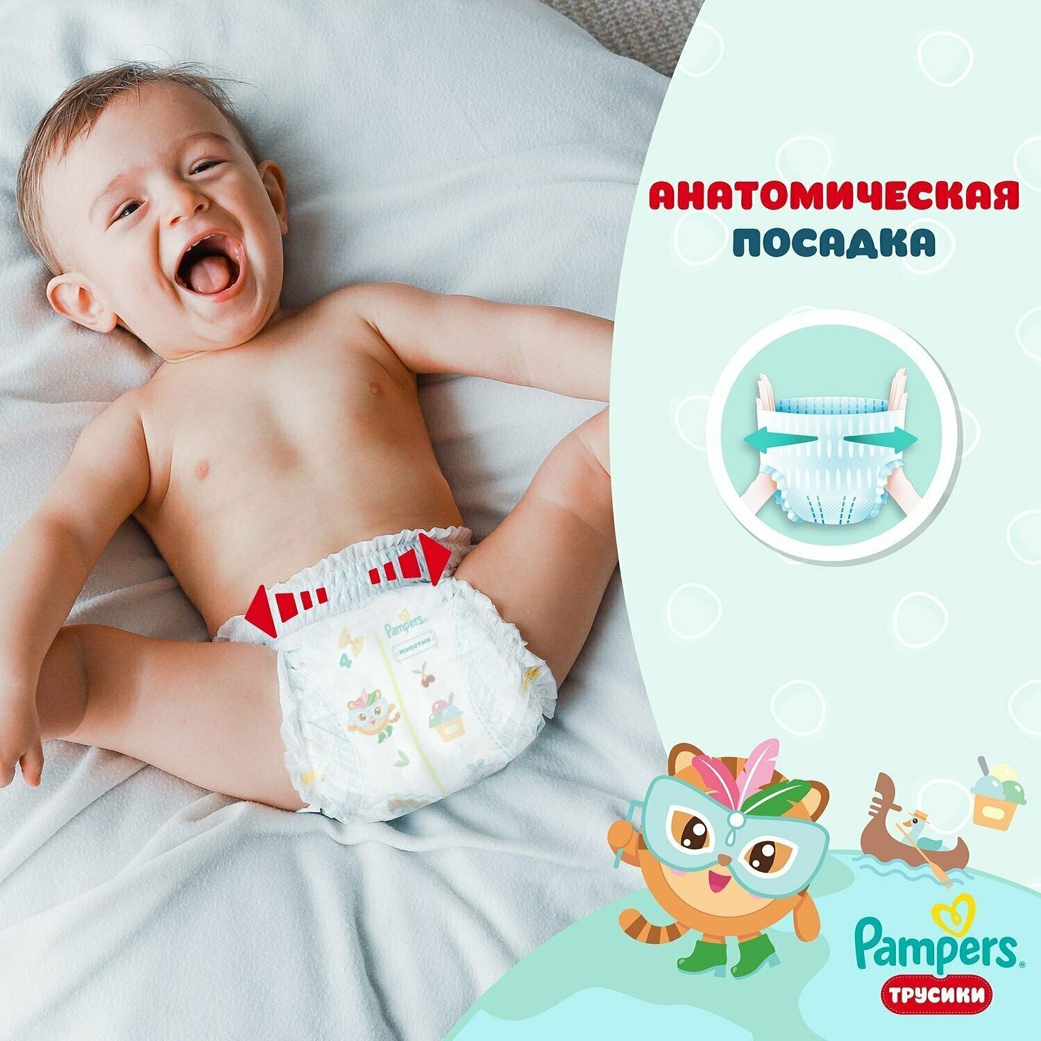 Подгузники-трусики Pampers Pants Малышарики Midi (6-11 кг), 62шт. - фото №13